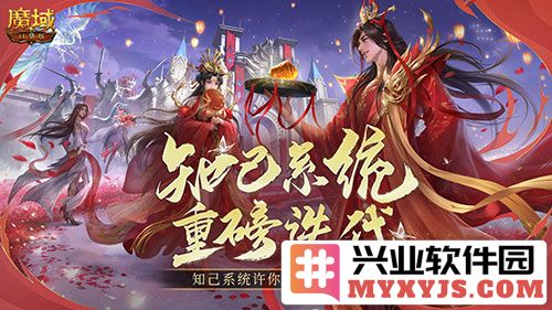 国风大婚即将开启，魔域口袋版新升级让你领略古韵新风尚