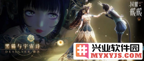 《闪耀暖暖》主题活动银河舞厅之夜，盛装华丽绽放唯美梦境