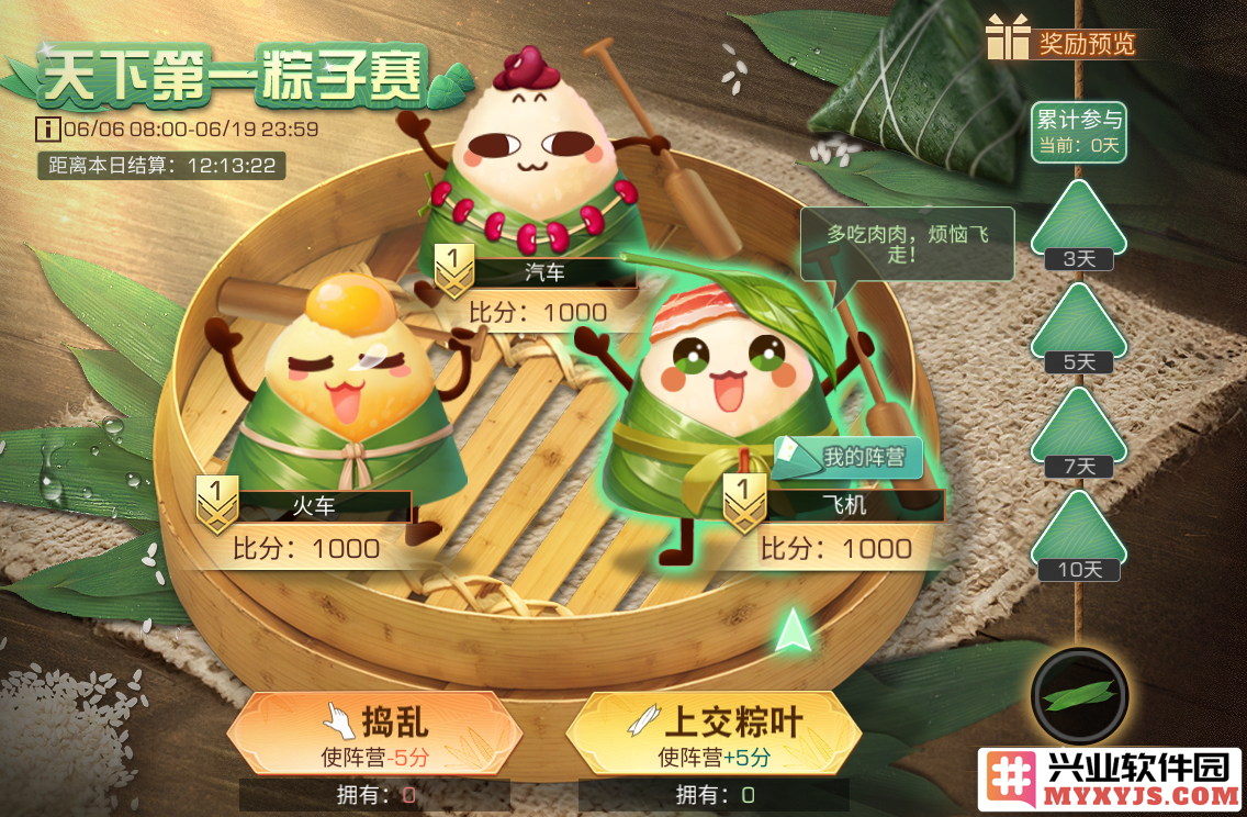 在夏日暖阳下，迎接端午节的浓郁粽香与《明日之后》活动的无限欢乐