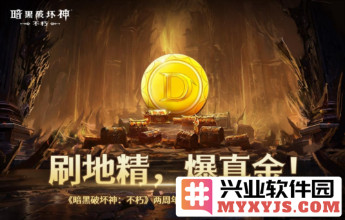 《暗黑破坏神：不朽》携手周大福，共庆两周年限量金币盛典