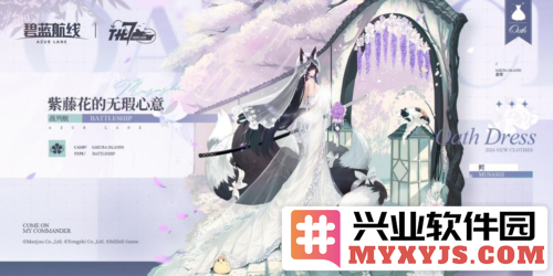 《碧蓝航线》七周年庆典，历史与未来的辉映与交织