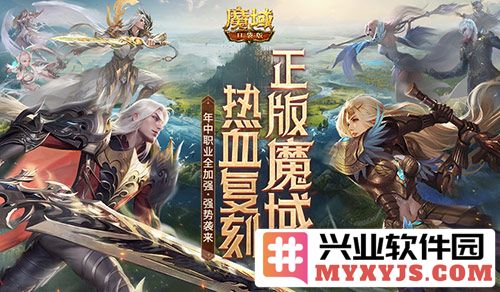 魔域口袋版年中全职业加强，重燃玩家热情，谁将成为新一代强者？