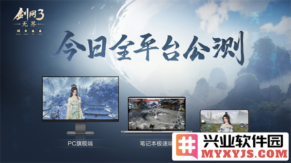 大美江湖归来，剑网3无界震撼公测，邀你共赴江湖盛宴