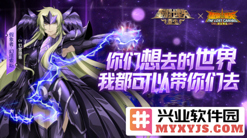 《圣斗士星矢：重生》618盛世钜惠活动，万众瞩目，岂容错过