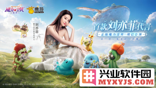 《魔力宝贝：复兴》公测刘亦菲引领全新幻想世界，游戏再铸经典