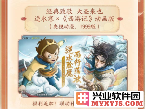 《西游记》重拍，网易耗资百亿打造东海龙宫，25年时光再续经典之旅