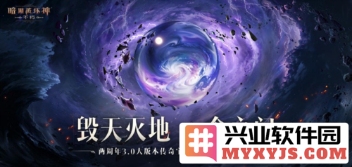 《暗黑破坏神：不朽》传奇宝石风暴之穹，再现地下城的魅力与挑战