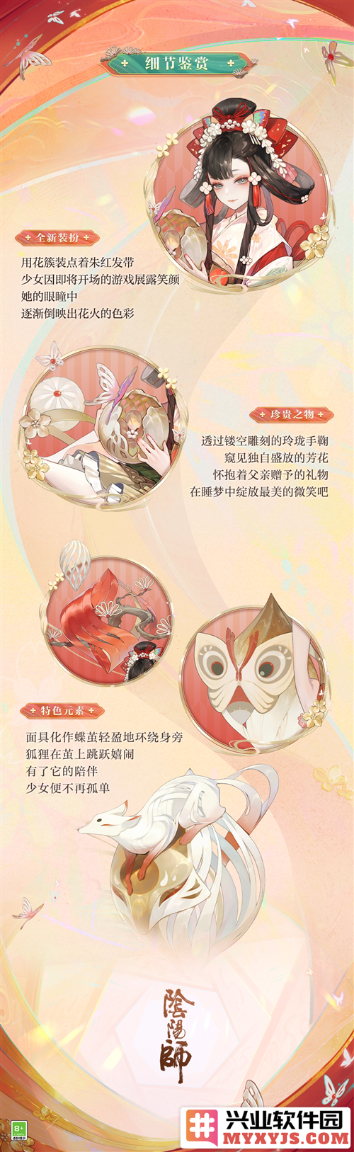 万象更新，手鞠轻舞戏梦难辨，梦境中的面灵气新皮肤正式上线