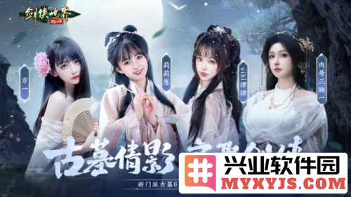 古墓派韵味尽显：美女达人重现《剑侠世界：起源》的侠骨柔情