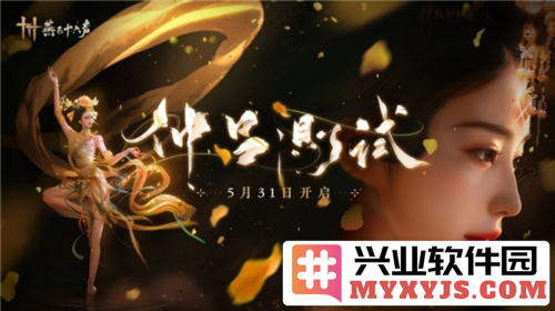 沉浸式多人江湖重磅来袭《燕云十六声》再现武林风云，让你体验不一样的江湖旅程