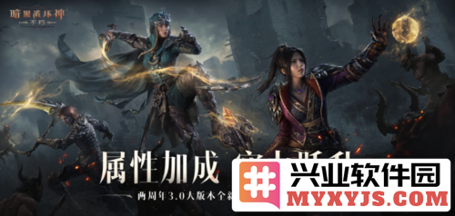 符文加成战力飙升，揭开《暗黑破坏神：不朽》符文系统的神秘面纱