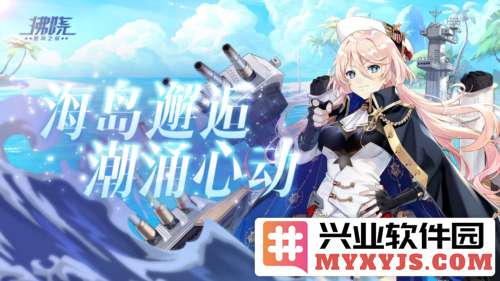 在《拂晓：胜利之刻》中，海岛的相遇如潮涌般撩动心弦的瞬间