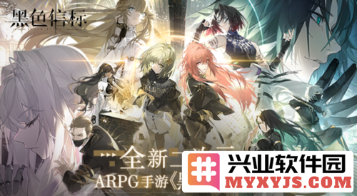 新世纪ARPG手游《黑色信标》震撼来袭，探索二次元世界的全新旅程