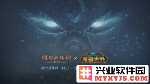 《暗黑破坏神：不朽》与《魔兽世界》跨界联动，探索游戏新纪元之路