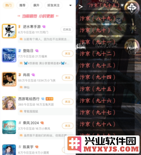 逆水寒手游2.0新赛年震撼开启，热潮席卷微博引发热议
