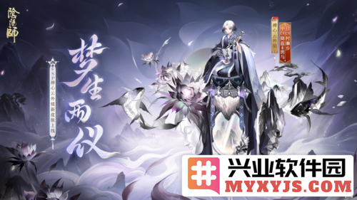 夜寐不忘梦生两仪，阴阳师禅心云外镜新皮肤上线引发广泛讨论