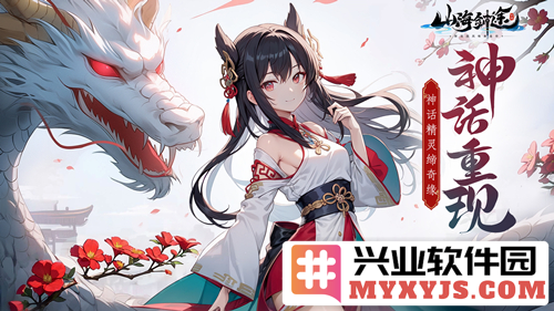 中西方天神齐降临《山海剑途》特色玩法曝光，畅游异域神话世界