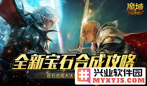 匠石合成之道：探秘魔域口袋版全新宝石合成攻略，以技巧铸造强大神器