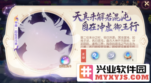 《梦幻西游三维版》全新神兽超级混沌兽降临三界，开启无尽冒险新篇章