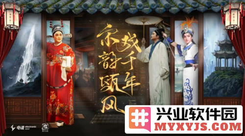 电魂网络《梦三国2》与温州南戏融合：宋韵瓯风下的千年历史传奇
