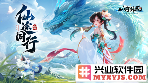 在虚拟世界中畅游无阻，体验《山海剑途》无限刷怪的快感与超炫技能的魅力