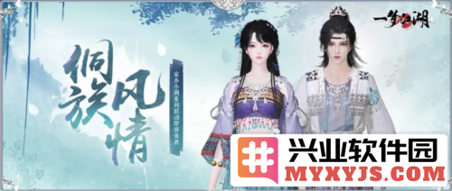 风兮侗乐《一梦江湖》引领侗族大歌联动新潮流，轻扬之美尽显