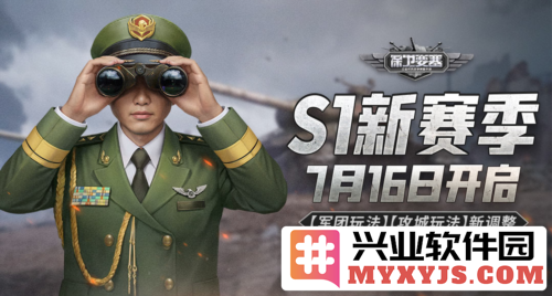 《保卫要塞》S1新赛季开启，激战正酣，勇者来战！