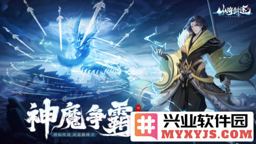 掌握抽卡之道，畅游《山海剑途》修仙世界，轻松对战无烦忧