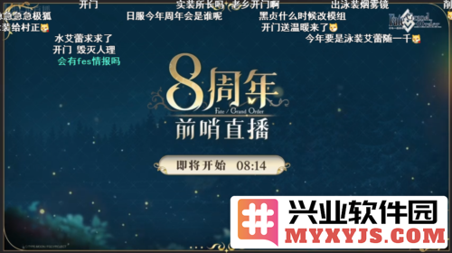 盛大庆典来袭！《FGO》八周年庆典活动敬请期待，共享精彩时刻