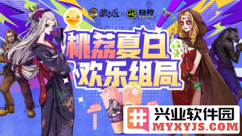 携手挞柠，邀君共贺盛夏畅饮，感受狼人杀的热情与欢愉