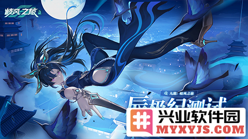 《九畿：岐风之旅》辰极纪测试定档于七月十八日，古风再现，畅游千年遗韵