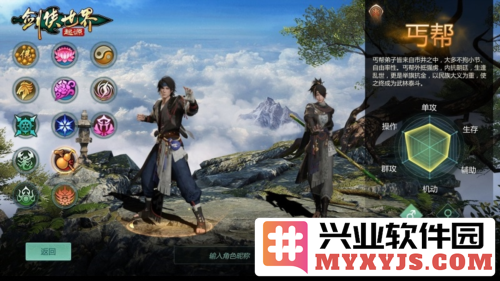 再现江湖经典，探索《剑侠世界：起源》中的武学传承之道
