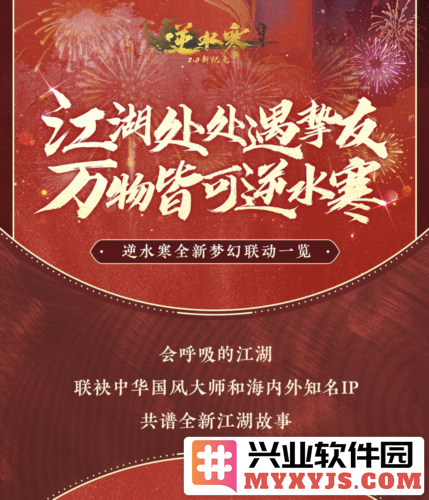 秦时明月携铠甲勇士共谱次元壁的震撼篇章，影迷热议无穷皆因何？
