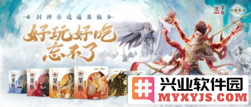 乐逍遥果板傲游《封神再临》，打破次元壁的奇幻交汇