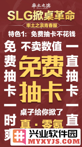 不花钱抽卡《率土之滨》青春服掀桌测试开启，玩家热情高涨，万众期待新玩法