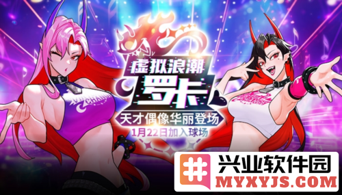 天才偶像华丽登场，喜迎《街头篮球》春节版本翩然而至