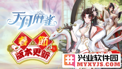 新雀士白塚清雪在《天月麻雀》中迎新岁，展翅翱翔的故事