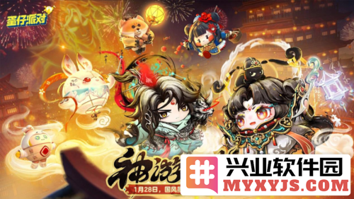 国风墨韵寄情怀，蛋仔派对蛇年新春盲盒华丽上线