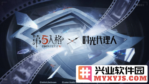 《第五人格》时光代理人联动第二弹正式开启：双重世界的奇幻交织与角色归属感的提升