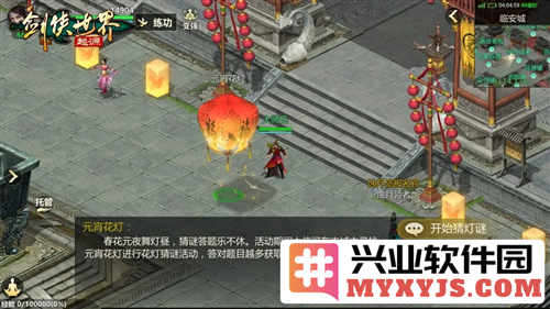侠聚江湖闹元宵，剑侠世界起源佳节福利续添年味