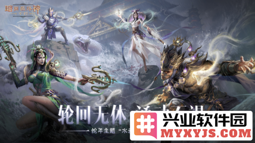 《暗黑破坏神：不朽》蛇年限定传奇时装【水云赋】的魅力与故事