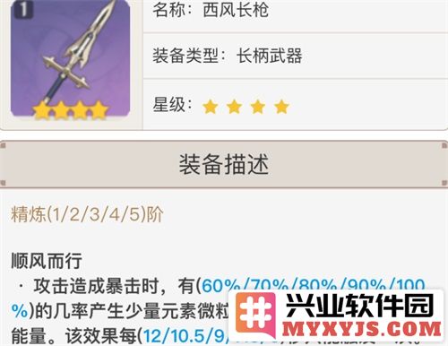 原神米卡武器选择指南：最佳推荐与深度分析，助你称霸战场