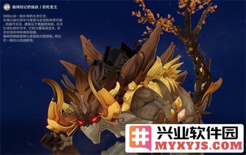 如何解锁原神若陀龙王：详细条件与方法揭晓，开启你的冒险之旅！