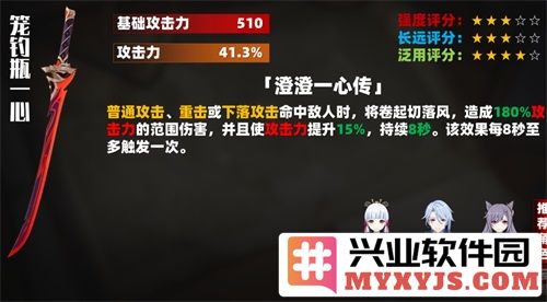 原神中笼钓瓶一心满级攻击力数据剖析及90级面板详解，带您深入了解其在战斗中的表现