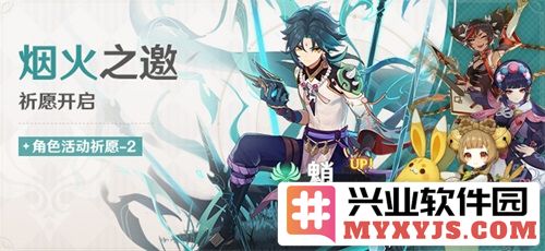 原神3.4版本复刻角色与上下半卡池详细解析，探寻新旧角色的魅力与机制