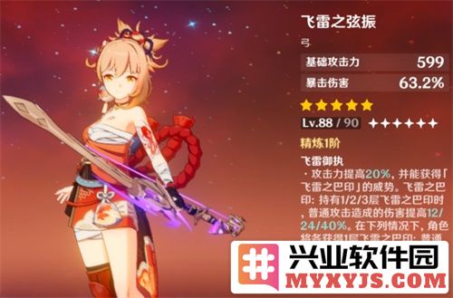 探讨飞雷之弦振的归属与特性，揭秘原神中这款武器背后的故事