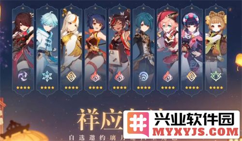 原神海灯节自选角色数量限制揭秘：可选四星角色详细解析与策略探讨