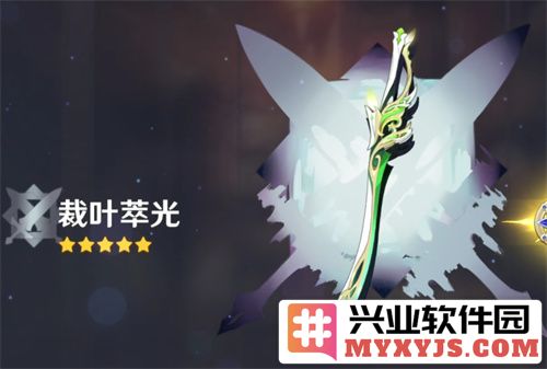 浅谈原神裁叶萃光的抽取价值及艾尔海森专属武器的投资建议
