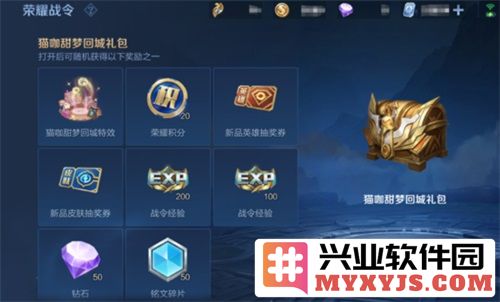 王者荣耀战令宝箱必得次数揭秘：保底机制大揭密，助你满载而归