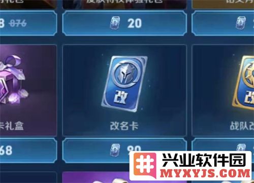 王者荣耀改名规则大揭秘：更改昵称需多久？详细解读改名卡的使用规定